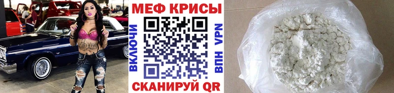 МЯУ-МЯУ кристаллы  Абакан 