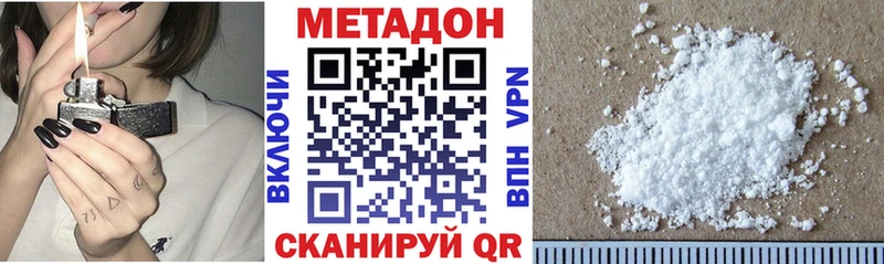 Метадон кристалл  как найти   блэк спрут вход  Абакан 